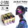 Aquagram for the face and body, glow from ultraviolet radiation, 6 colors