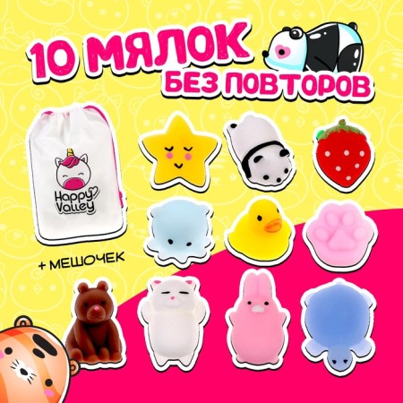 Toy-Surprise "Myak-Zhmyak", 10 nails in a set-1