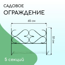 Decorative fence, 51 × 320 cm, 5 sections, with plugs, metal, green, 