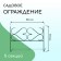 Decorative fence, 51 × 320 cm, 5 sections, with plugs, metal, green, "cottage"