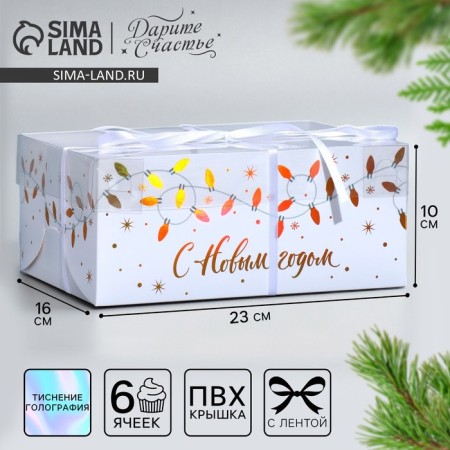 Capcake box "Happy New Year", holography, 23 x 16 x 10 cm, new year