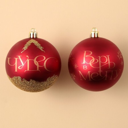 New Year's Christmas Balls “Miracles!”, For New Year, plastic, d = 8, 2 pcs., Color red gamut-2