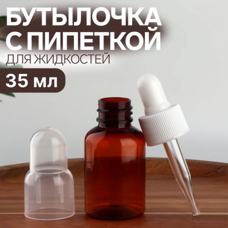 A bottle for storage, with a pipette, 35 ml, brown/white color