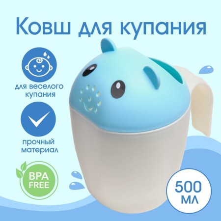 Plastic bucket for swimming and shampooing, children's bath bucket "Mouse", 500 ml., Hooser, color blue