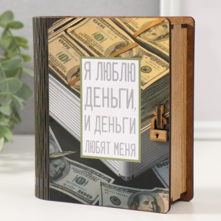 Копилка-шкатулка "Люблю" 14х12х5 см-2