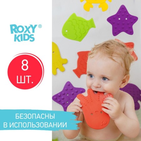 A set of anti-slip mini-rings for a bath 8 pcs., Mix color