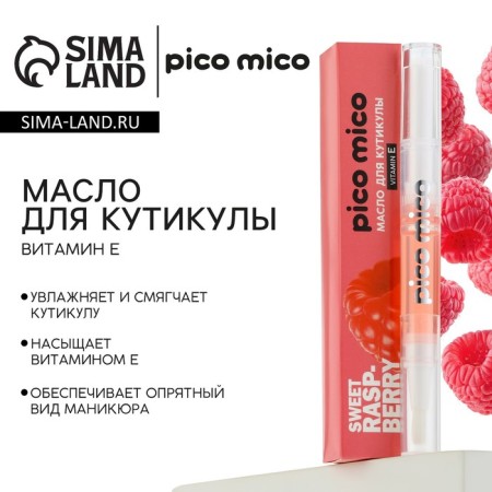 Circular oil in the pencil Sweet Raspberry, 2 g, raspberry aroma, Pico Mico