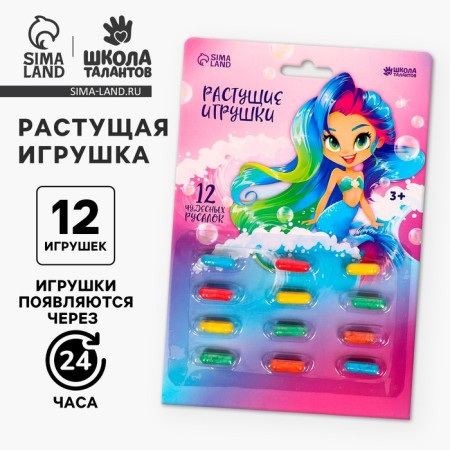 Growing toys "most beautiful"