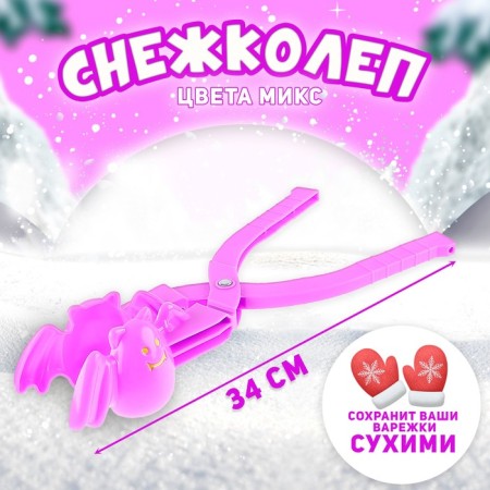 Snow-skies-sandpole "Bat", Mix colors