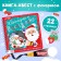 The book is a quest with the flashlight "New Year's investigation", 22 p.