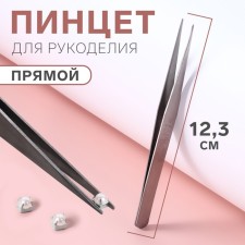 Pinzet straight for needlework, 12.3 cm, silver color