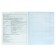 A notebook “Bright details”, 48 sheets in the “Biology” cage, covered cardboard, selective twin-lak, UV-lak, OFSET block