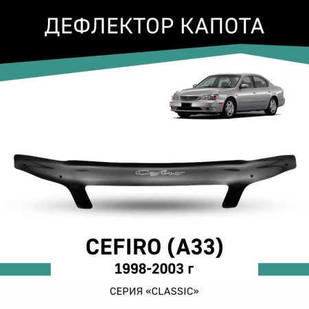 Defly hood deflector for Nissan CEFIRO (A33), 1998-2003