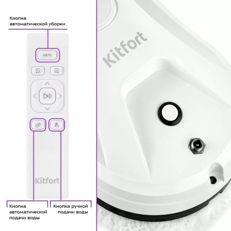 Robot Window Robi Kitfort KT-5181, 80 W, 5.5 min/m2, from the battery, white-1