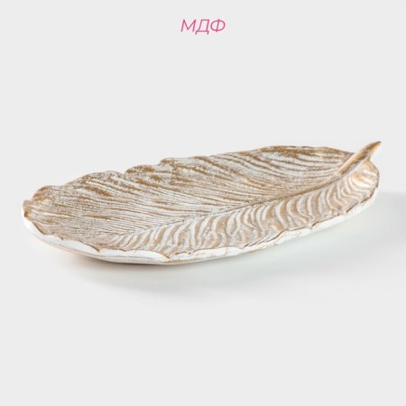 Dice dish of the Golden Leaf, 30 × 18 × 2 cm, white color-1