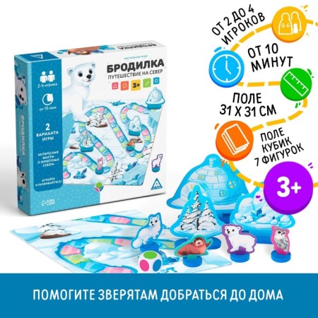 Board game "Armor. Travel to the north ", 3+