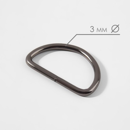 Semi -ring for bags, d = 32 mm, thickness - 3 mm, 10 pcs, color kikel-1