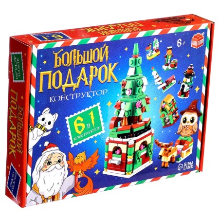 Designer "Big Gift. New Year tree ", 6 in 1, 332 details-2