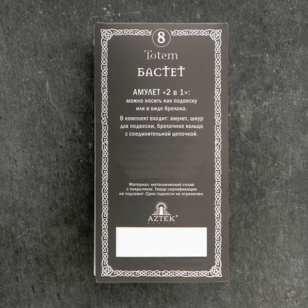 Amulet-cords, Totem "Bastet" No. 08, Metal-5