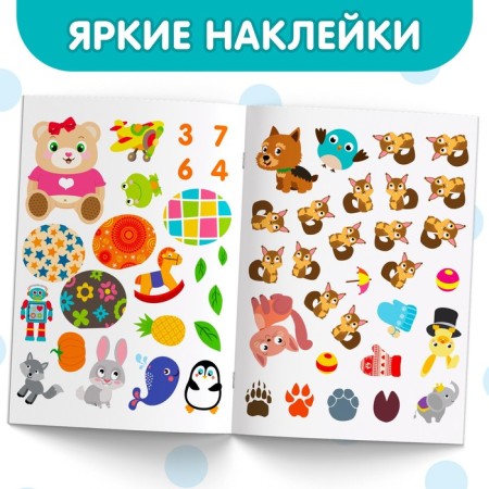 Stickers Teaching "Logic IQ", 12 p.-4