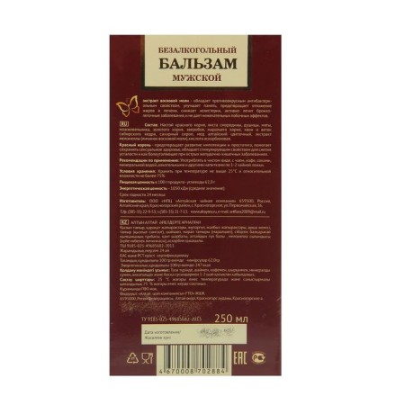 Balm "Golden Altai" male, 250 g-1