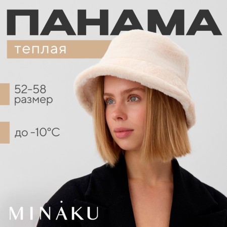 Panama winter minku one size 52-58 Dairy-1