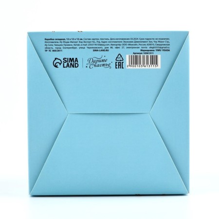 Box a gift New Year's folding "New Year's Post", 12 x 12 x 12 cm, New Year-4
