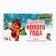 Gift set: tea, chocolate, postcard "Bear"