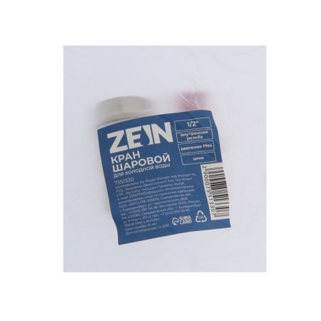 Ballic zein English tap, internal thread 1/2, butterfly, zinc-3