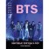 “BTS. World stars K-POP "