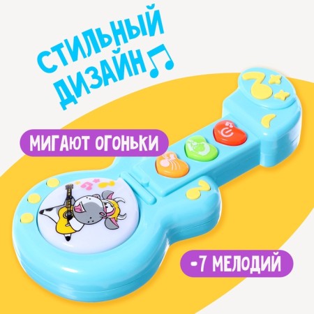 Musical guitar toy "Layer", sound effects, color mix-2