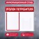 Information stand “Consumer Corpourine” 2 pockets (1 flat A4, 1 volumetric A5), red color