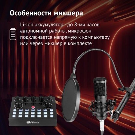 Microphone Wending call SM-600G 2.5m black-5