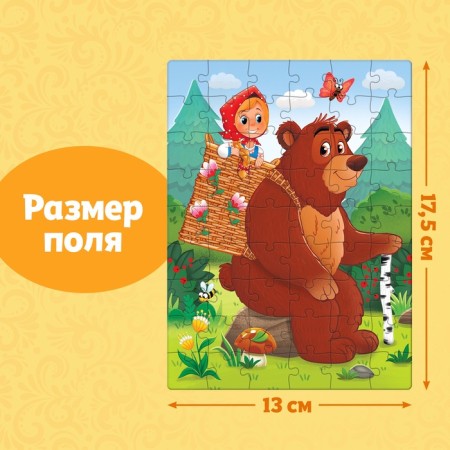 Puzzles children's "Tales", 54 elements-1
