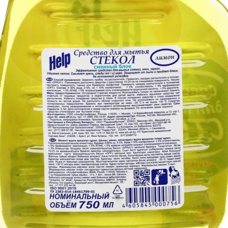 Mirrors of HELP "lemon" without a sprayer, 750 ml-1