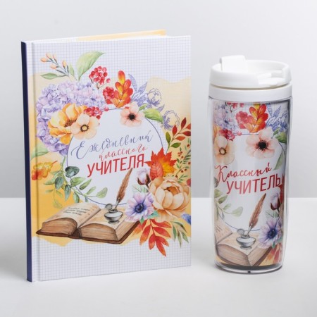 Gift set "Class Teacher": A5 Diary, 80 sheets, thermostatic 350 ml-1