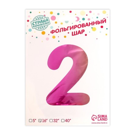 Foil ball 16 "number 2", on a stand, gradient-1