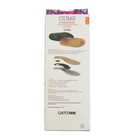 Insoles orthopedic children's Talus 11P "Optima", 25 cm-1