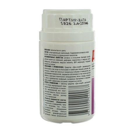 The disinfectant "DeO-Clor" orderly, 25 tablets of 3.4 g-3