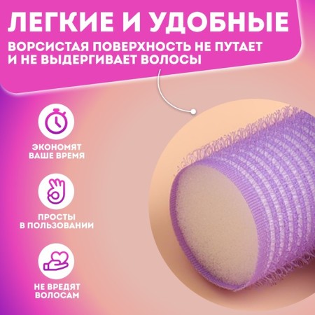 Velcro curlers, d = 3 cm, 6 cm, 6 pcs, color mix-1