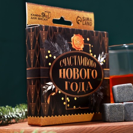 A set of stones for whiskey "Happy New Year", 9 pcs-2
