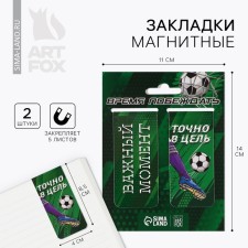Set of magnetic bookmarks 2 pieces 