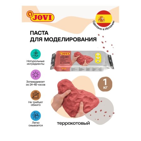 Jovi sculpting mass, selfless, polymer, 1000 g, terracotta-2