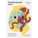 The limbic brain. How to know your emotions and turn them to your benefit. Estanislao Bahrah