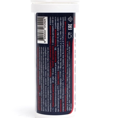 Isotonic "Electrolyte Redjar" GLS Taste Barberry, 10 sparkling tablets-1