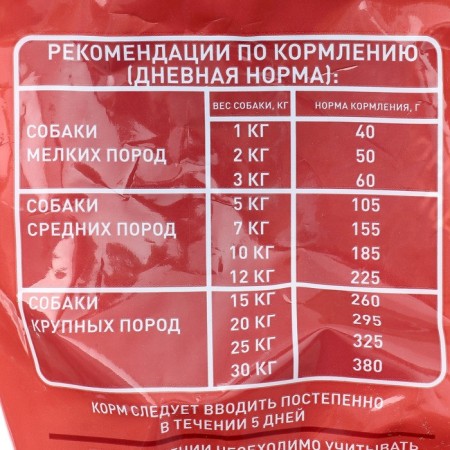 Dry feed Chammy for dogs of small breeds, beef, 2.5 kg-2