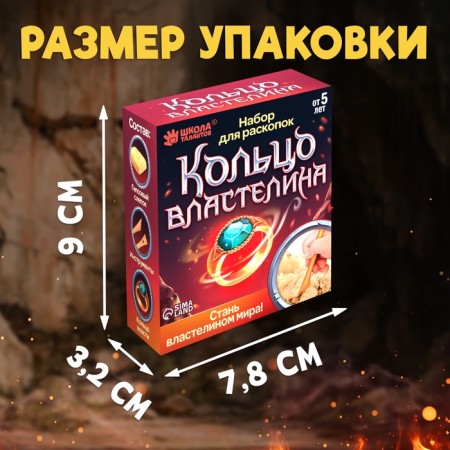 Set for excavations "Ring of the Lord"-7