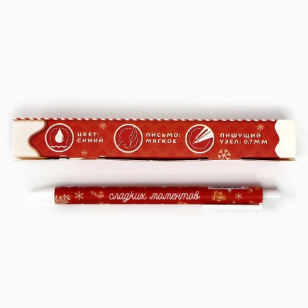 Automatic matte ballpoint pen in the envelope "Cozy and heat!", 0.7 mm-3