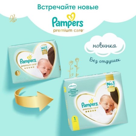 Pimpers Premium Care, size 4, 82 pcs.-3