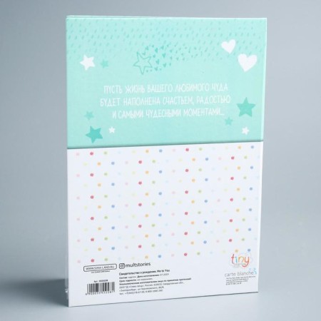 Birth certificate, file size 22 GU15.5 cm, me to you (new certificate format)-1